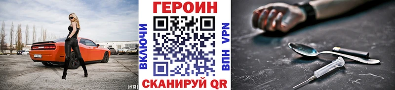 Героин хмурый  Няндома 