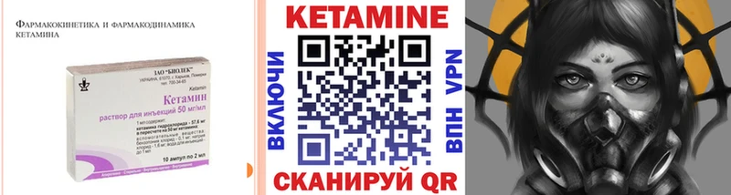 Кетамин VHQ  Няндома 