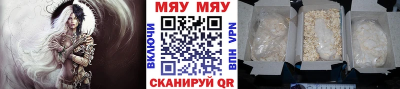 Меф мяу мяу darknet Telegram Няндома