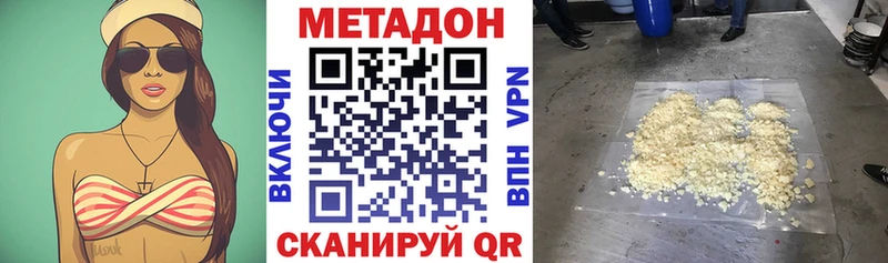 Метадон белоснежный  цена наркотик  Няндома 